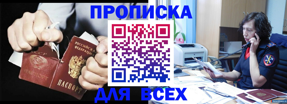 временная регистрация в квартире в Оби