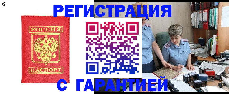 временная регистрация поиск в Оби