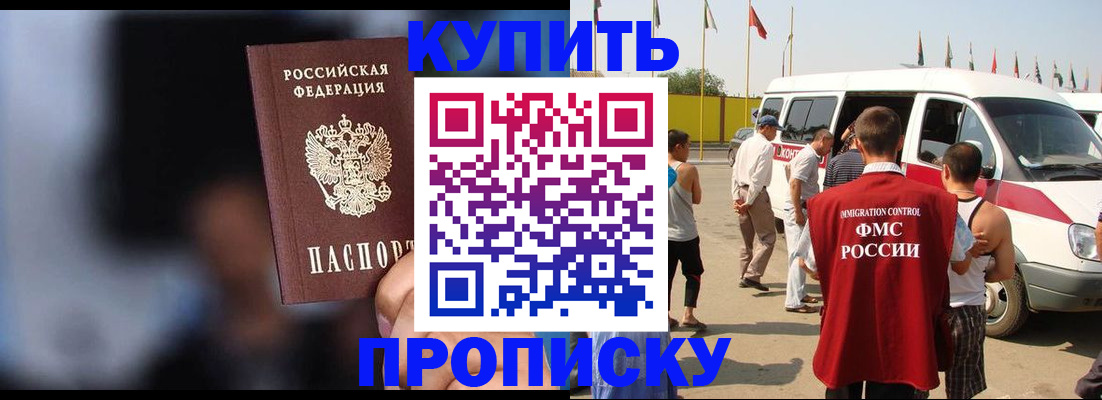 прописка поиск в Оби