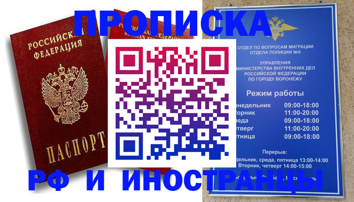 пропишу в квартире в Оби