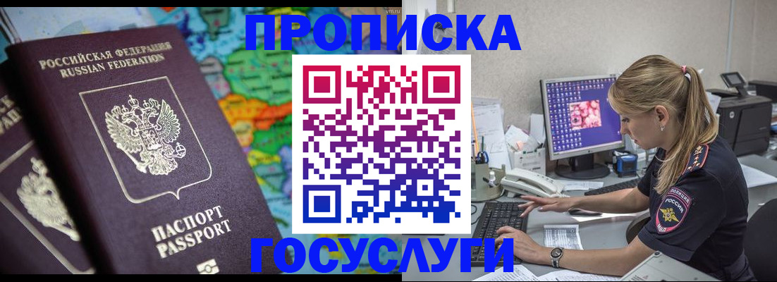временная регистрация собственник в Оби